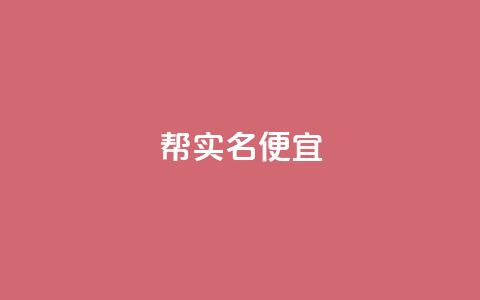 ks帮实名便宜,快手播放量业务平台 - qq空间说说赞24自助下单 24小时全自助下单网站 第1张 ks帮实名便宜,快手播放量业务平台 - qq空间说说赞24自助下单 24小时全自助下单网站 第1张